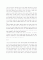 심리학에게 묻다 교재 9장 Grace-Joy-Peace의 메커니즘에 대해 설명하고(15점), 이러한 개념이 나에게 주는 함의(15점)를 쓰시오. (30점) 5페이지