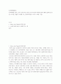 심리학묻다 ) 심리학에게 묻다 강의 교재 9장 Grace-Joy-Peace의 메커니즘에 대해 설명하고(15점), 이러한 개념이 나에게 주는 함의(15점)를 쓰시오 2페이지