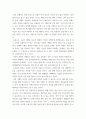 심리학묻다 ) 심리학에게 묻다 강의 교재 9장 Grace-Joy-Peace의 메커니즘에 대해 설명하고(15점), 이러한 개념이 나에게 주는 함의(15점)를 쓰시오 3페이지