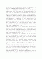심리학묻다 ) 심리학에게 묻다 강의 교재 9장 Grace-Joy-Peace의 메커니즘에 대해 설명하고(15점), 이러한 개념이 나에게 주는 함의(15점)를 쓰시오 4페이지