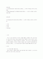 Gardner 다중지능이론을 설명하고, 그 교육적 시사점 2 매슬로우(Maslow)의 동기위계설에 대해 설명하고, 그 교육적 시사점을 논하시오 2페이지