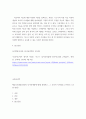 Gardner 다중지능이론을 설명하고, 그 교육적 시사점 2 매슬로우(Maslow)의 동기위계설에 대해 설명하고, 그 교육적 시사점을 논하시오 5페이지