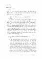 생활속의 경제 ) 다음은 수요 곡선과 공급 곡선의 이동에 관한 설명이다 다음 설명의 맞음 또는 틀림을 선택하고, 그 이유를 설명하시오 2페이지