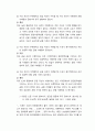 생활속의 경제 ) 다음은 수요 곡선과 공급 곡선의 이동에 관한 설명이다 다음 설명의 맞음 또는 틀림을 선택하고, 그 이유를 설명하시오 4페이지