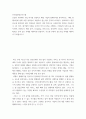 IT와경영정보시스템 ) 응답자 주변에서 기업 하나를 선정하고 해당 기업의 홈페이지를 분석하시오 이때, 홈페이지에 현재 어떤 항목들이 포함되어 있는지를 간략히 요약하고, 필요하다고 판단되는데 포함되지 않은 항목들이 있다면, 어떤 방식으로 포함시켜야 할지를 기술하시오 2페이지