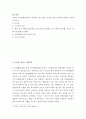 Mice관광 ) 기존의 전시컨벤션센터가 위치하고 있지 않은 도시를 정하고 아래의 내용을 작성해 주십시오 2페이지