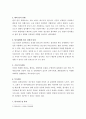 Mice관광 ) 기존의 전시컨벤션센터가 위치하고 있지 않은 도시를 정하고 아래의 내용을 작성해 주십시오 3페이지