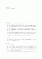 ppt대본작성 ) 중화권 영화의 한국 시장 현황 분석 2페이지