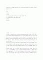 Unix Linux 시스템 ) Unix, Linux 시스템에서 제공하는 IPC mechanism에 대해 다음 사항들을 조사하여 제출 - 유닉스 IPC 2페이지