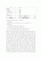 가계재무관리 ) 자신의 가계를 대상으로 한 장기와 단기 재무관리를 수행하시오 4페이지
