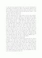 가계재무관리 ) 자신의 가계를 대상으로 한 장기와 단기 재무관리를 수행하시오 6페이지