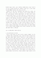 가족과 젠더 ) 가정폭력 현황 및 대처방안에 대해 논하시오 3페이지