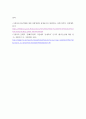 가족과 젠더 ) 가정폭력 현황 및 대처방안에 대해 논하시오 6페이지