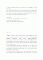 가족상담 ) 문제해결 단기상담 프로그램이 이혼위기 부부의 문제해결능력 혼불만족도 2페이지