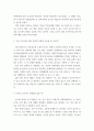 가족상담 ) 문제해결 단기상담 프로그램이 이혼위기 부부의 문제해결능력 혼불만족도 3페이지