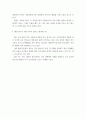 가족상담 ) 문제해결 단기상담 프로그램이 이혼위기 부부의 문제해결능력 혼불만족도 4페이지