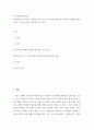가족상담및가족치료 ) 전문학회가 요구하는 가족치료사의 자격 요건 외에 전문적인 가족치료사에게 필요한 자질은 무엇이 있다고 생각하는지 쓰시오 2페이지