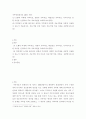 가족상담및치료 ) 보웬의 다세대 가족치료, 경험적 가족치료, 해결중심 가족치료, 이야기치료 중 한 이론을 선정하여 주요 치료기법을 요약 현숙씨와 성철씨 가족에게 어떠한 치료기법을 어떻게 적용할 수 있는지 서술하시오 치료기법 선정 이유와 치료기법 적용 과정 2페이지