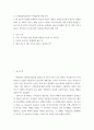 가족치료 ) 해결중심상담의 기적질문에 관한 연구 2페이지