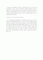 가족치료 ) 해결중심상담의 기적질문에 관한 연구 4페이지