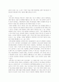 가축영양학 ) 장내미생물 균총이 반추동물과 단위동물의 생산성에 미치는 영향을 기술하시오 3페이지