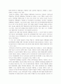 가축영양학 ) 장내미생물 균총이 반추동물과 단위동물의 생산성에 미치는 영향을 기술하시오 4페이지