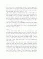 가축영양학 ) 장내미생물 균총이 반추동물과 단위동물의 생산성에 미치는 영향을 기술하시오 7페이지