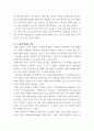 간호미생물학 ) 중앙공급실의 업무분석 및 소독과 멸균물품 관리 4페이지