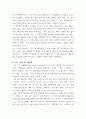 간호미생물학 ) 중앙공급실의 업무분석 및 소독과 멸균물품 관리 6페이지