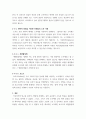 간호미생물학 ) 중앙공급실의 업무분석 및 소독과 멸균물품 관리 7페이지