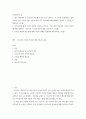 간호윤리와 법 ) 법적 측면에서 본 간호사의 의무를 5가지 이상 나열하고, 각 의무를 설명하시오 또한 자신의 관련 의무별 이행 수준에 대한 자가 평가(self-assessment) 결과와 그 이유를 설명하시오 2페이지