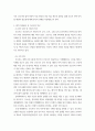 간호윤리와 법 ) 법적 측면에서 본 간호사의 의무를 5가지 이상 나열하고, 각 의무를 설명하시오 또한 자신의 관련 의무별 이행 수준에 대한 자가 평가(self-assessment) 결과와 그 이유를 설명하시오 3페이지