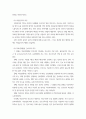 간호윤리와 법 ) 법적 측면에서 본 간호사의 의무를 5가지 이상 나열하고, 각 의무를 설명하시오 또한 자신의 관련 의무별 이행 수준에 대한 자가 평가(self-assessment) 결과와 그 이유를 설명하시오 5페이지