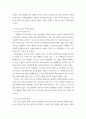 간호윤리와 법 ) 법적 측면에서 본 간호사의 의무를 5가지 이상 나열하고, 각 의무를 설명하시오 또한 자신의 관련 의무별 이행 수준에 대한 자가 평가(self-assessment) 결과와 그 이유를 설명하시오 7페이지