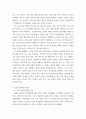 간호윤리와 법 ) 법적 측면에서 본 간호사의 의무를 5가지 이상 나열하고, 각 의무를 설명하시오 또한 자신의 관련 의무별 이행 수준에 대한 자가 평가(self-assessment) 결과와 그 이유를 설명하시오 9페이지