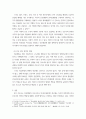 간호윤리와 법 ) 법적 측면에서 본 간호사의 의무를 5가지 이상 나열하고, 각 의무를 설명하시오 또한 자신의 관련 의무별 이행 수준에 대한 자가 평가(self-assessment) 결과와 그 이유를 설명하시오 10페이지