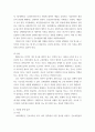 간호이론 ) 나이팅게일의 간호이론에 대해 정리하고, 만성질환자 1인을 선정하고 대면 혹은 비대면 면담을 통해 인구사회학적 특성, 생활 습관, 건강 문제 등을 사례 조사하여 제시하시오 5페이지