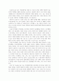 간호이론 ) 나이팅게일의 간호이론에 대해 정리하고, 만성질환자 1인을 선정하고 대면 혹은 비대면 면담을 통해 인구사회학적 특성, 생활 습관, 건강 문제 등을 사례 조사하여 제시하시오 8페이지