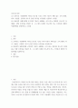 오하이오 주립대학의 리더십 연구를 기초, 자신이 속해 있는 조직 (병원, 학교, 사업장, 가족)의 지도자 유형 (리더십 스타일)을 사정, 간호지도자론 2페이지