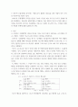 오하이오 주립대학의 리더십 연구를 기초, 자신이 속해 있는 조직 (병원, 학교, 사업장, 가족)의 지도자 유형 (리더십 스타일)을 사정, 간호지도자론 3페이지