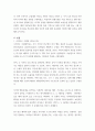 간호 지도자론 ) 1) 오하이오 주립대학의 리더십 연구 기초 하여 자신이 속해 있는 조직 (병원, 학교, 사업장, 가족)의 지도자 유형 (리더십 스타일)을 사정 3페이지