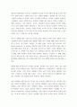 간호 지도자론 ) 1) 오하이오 주립대학의 리더십 연구 기초 하여 자신이 속해 있는 조직 (병원, 학교, 사업장, 가족)의 지도자 유형 (리더십 스타일)을 사정 5페이지