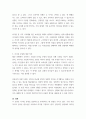 간호 지도자론 ) 1) 오하이오 주립대학의 리더십 연구 기초 하여 자신이 속해 있는 조직 (병원, 학교, 사업장, 가족)의 지도자 유형 (리더십 스타일)을 사정 7페이지