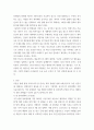 간호학 ) 국내 암 관리정책 관련 간호 연구 동향 3페이지