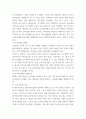 간호학 ) 국내 암 관리정책 관련 간호 연구 동향 4페이지