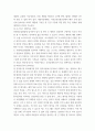 간호학 ) 국내 암 관리정책 관련 간호 연구 동향 5페이지