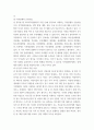 간호학 ) 국내 암 관리정책 관련 간호 연구 동향 6페이지