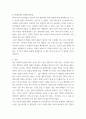 간호학 ) 국내 암 관리정책 관련 간호 연구 동향 7페이지
