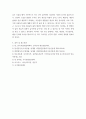 간호학 ) 국내 암 관리정책 관련 간호 연구 동향 8페이지