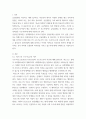 간호학특론 ) 빈곤의 개념을 절대빈곤과 상대빈곤으로 비교설명하고, 빈곤층의 의료추구행위에 관해 기술하시오 또한 빈곤층 불건강자의 의료추구행위에 대해 만성질환자 1인을 선정하여 사례를 조사하고 비교분석하시오 3페이지